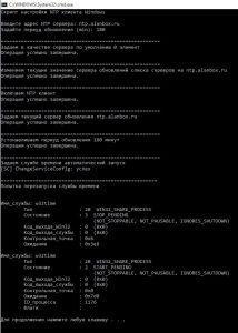 1452186163_ntp_script_windows